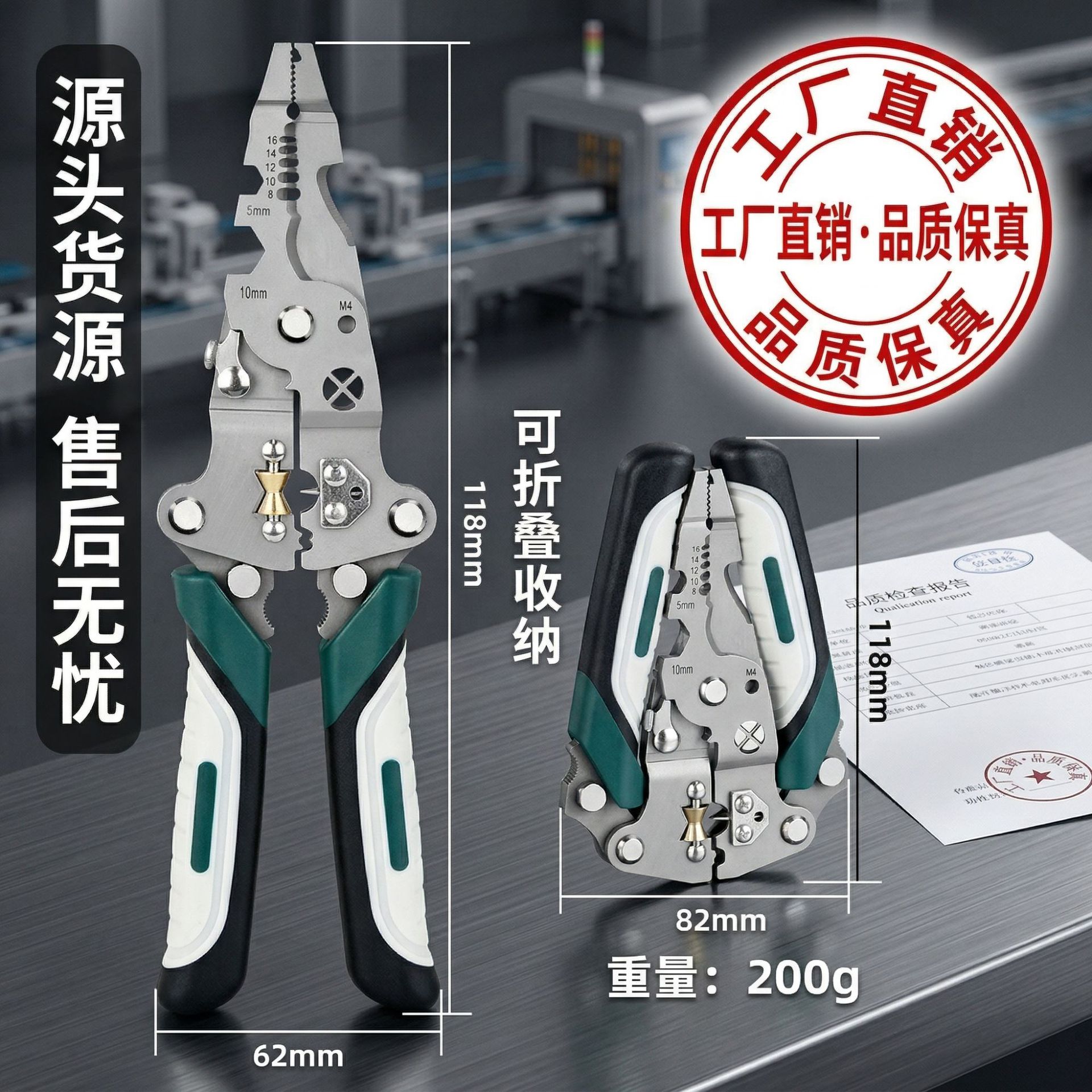 多功能剥线钳电工用跨境热品剥线压线钳工业级电线剥皮钳工厂批发