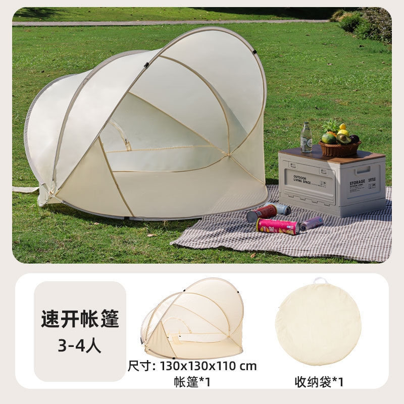 미색 텐트 + 수납 가방 130*130*110cm