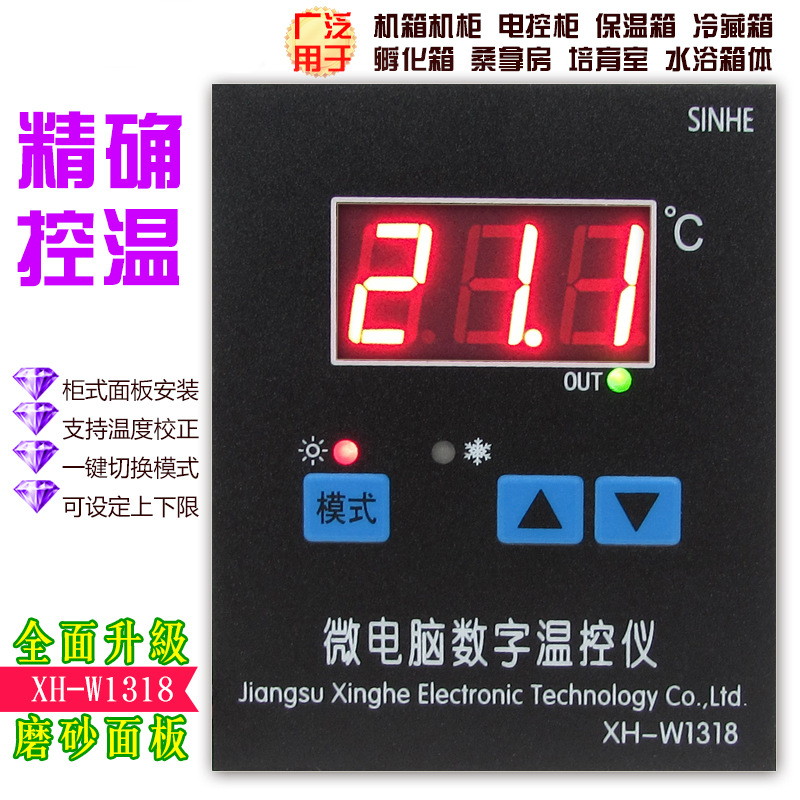 全新嵌入式机柜温控器 数字温控仪 设备温控仪表电控柜温控器灵敏