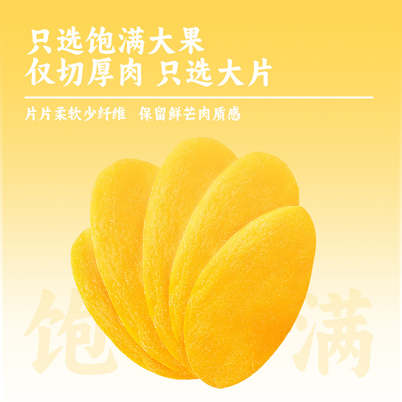 ドライマンゴー大判卸売 500g カジュアルスナック砂糖漬けベーキング工場直送ネットセレブスナックドライフルーツ|undefined