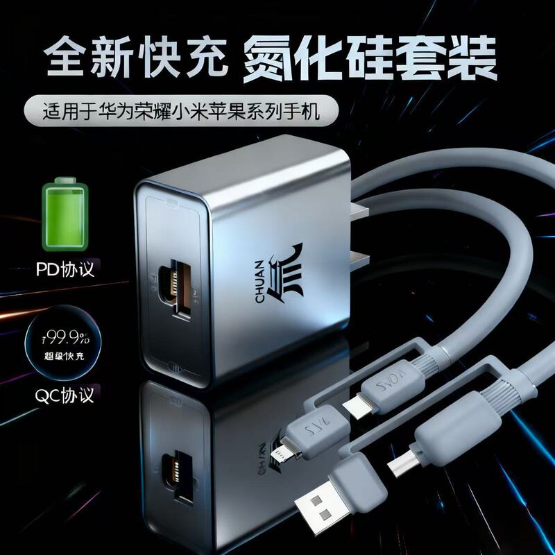 Tritium Flow Super Fast Charging QC+PD Protocol Dual-Port Charger Compatible with Apple, Huawei, and Xiaomi Mobile Phones Tritium Flow Super Fast Charging QC+PD Protocol Dual-Port Charger Compatible with Apple, Huawei, and Xiaomi Mobile Phones