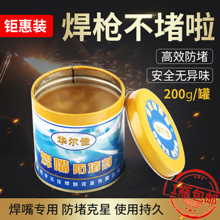 Welding Anti-Clogging Paste, Gas Shielded Welding Anti-Clogging Agent, Welding Nozzle Anti-Clogging Agent, Welding Contact Tip, Welding Nozzle, Welding Gun Anti-Clogging Oil