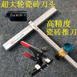 Big Wheel Tile Knife T-shaped Glass Push Knife Tile Push Knife Cutting Thick Glass Tile Floor Tile Open Boundary