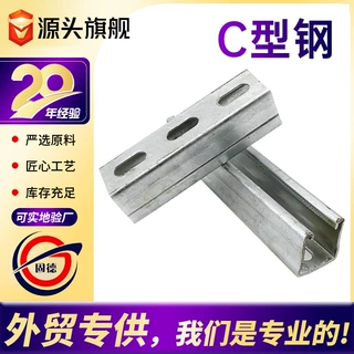锌铝镁光伏c型钢41*41*2冲孔立柱支架 铝合金导轨c型钢光伏支架