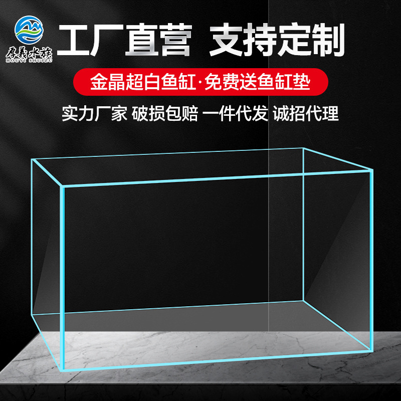 金晶超白シリンダー長方形正方形家庭用客間造景水槽超白ガラス水槽メーカー|undefined