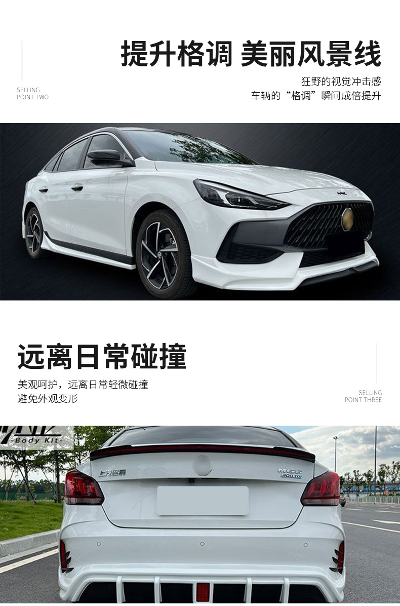 Suitable for 21 Models of Mg New Mg5, Including Full Body Kits, Front and Rear Spoilers, Side Skirts, Rear Wing, and Dual-Row Mg5 Full Body Kits