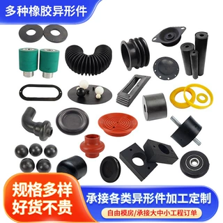 方信定制开模加工硅橡胶制品工业护线圈防尘套密封减震橡胶异形件