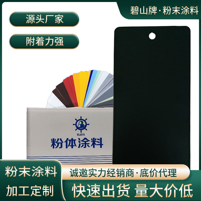 黑砂纹粉末涂料厂家价格 金属器材防腐粉末涂料 溶剂塑粉生产供应