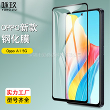 适用Oppo A3/A3 Pro 5G全屏钢化膜 OppoA3x 5G/A2丝印玻璃贴膜A1i