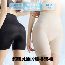 夏季升级版凉感塑形束腰锁边悬浮收腹裤轻薄速干透气冰凉打底短裤