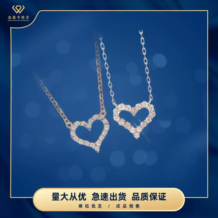 18k金钻石项链简约爱心锁骨链小清新甜美项链女520情人节生日礼物