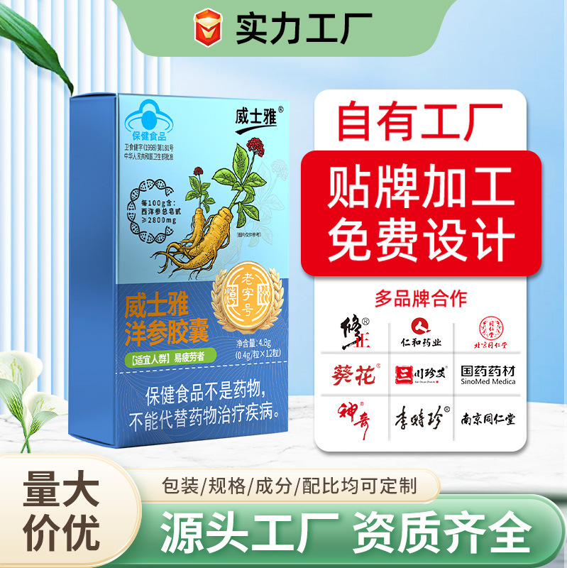 American Ginseng Capsules Men's Health Care Products Food Traditional Health Tonic Relieve Fatigue People Ginseng Capsules