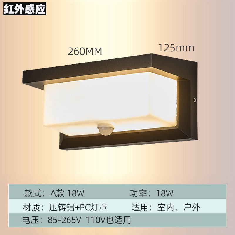 Type A-18W-infrared sensor