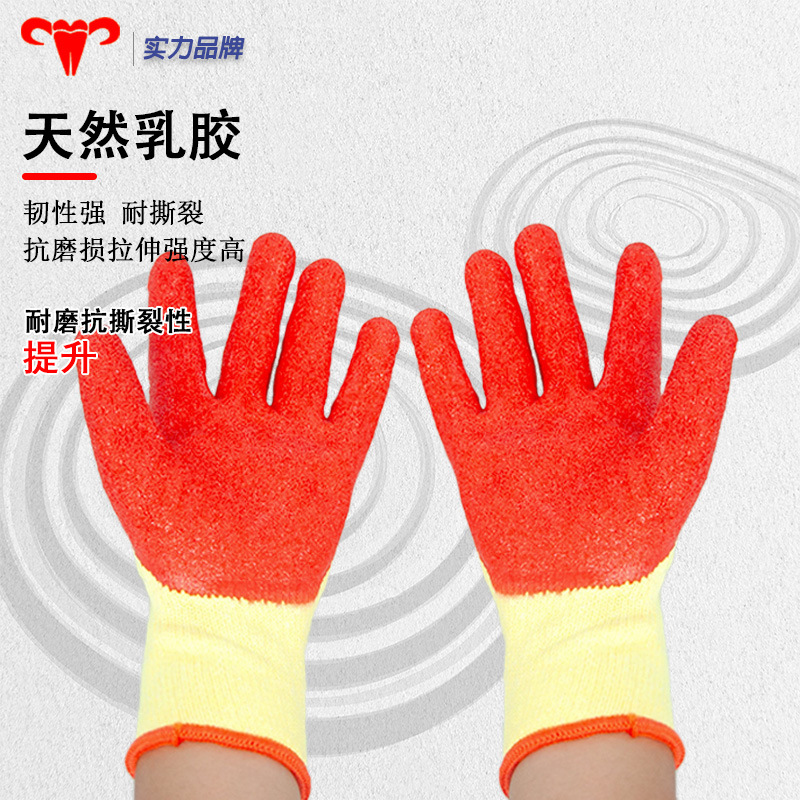 Xingyu Vega Star L205 guantes de látex arrugados antideslizantes de vidrio