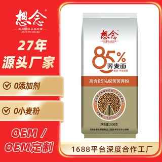 想念85%荞麦面全杂粮面条粗粮挂面0小麦粉苦荞挂面批发