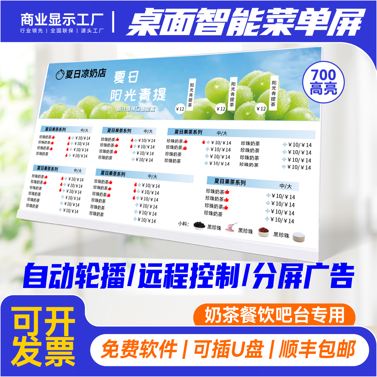 电子菜单显示屏 桌面显示屏菜谱点餐屏奶茶餐饮咖啡蛋糕店广告机|undefined