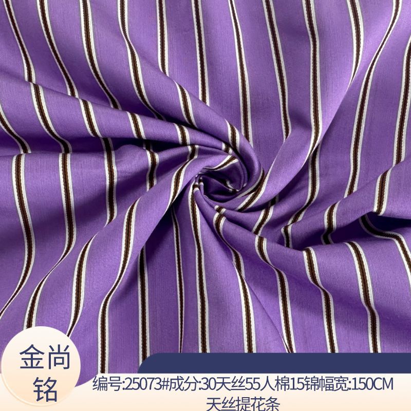 天丝人棉锦混纺色织提花条纹面料 女装休闲简约衬衫面料