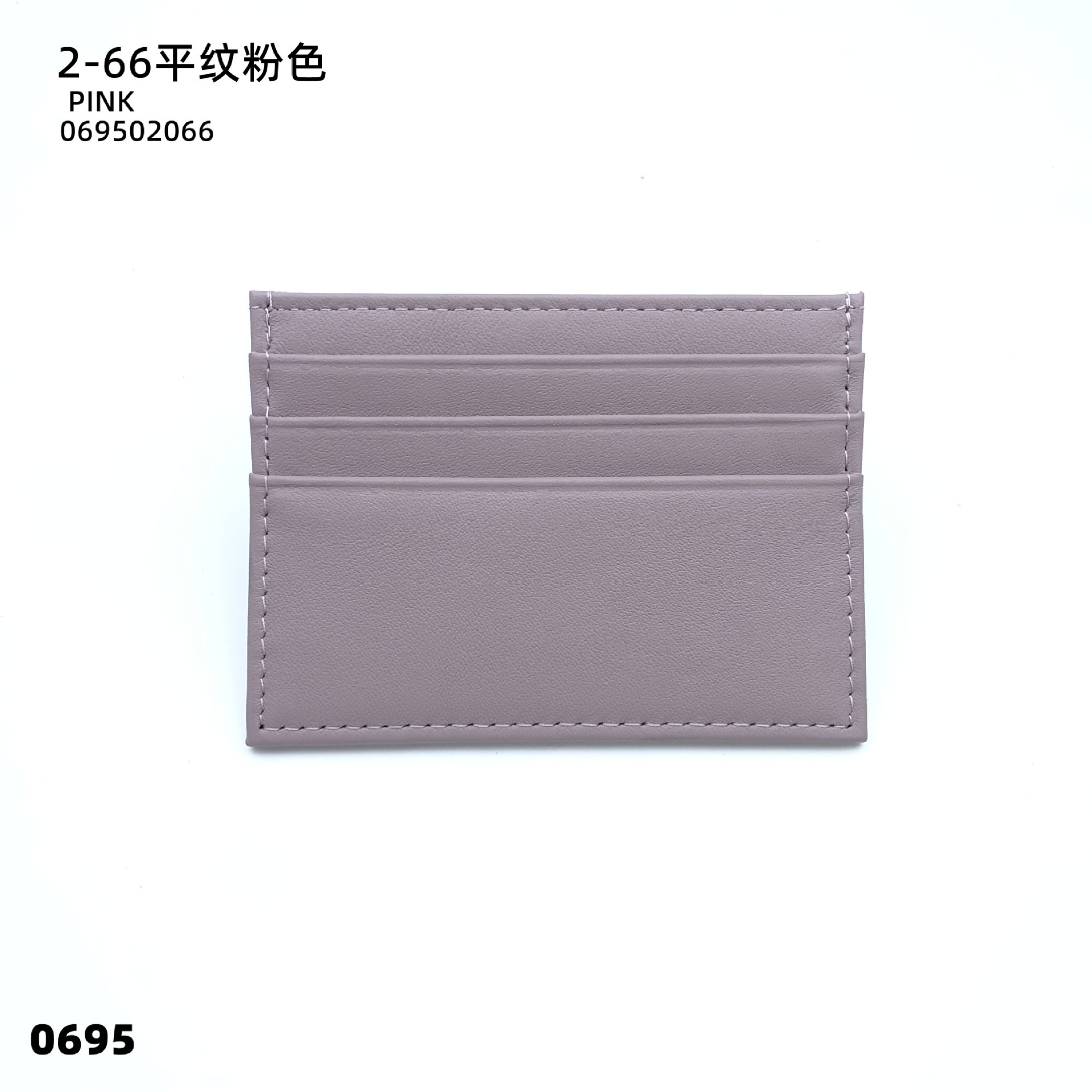 02-66 플레인 핑크