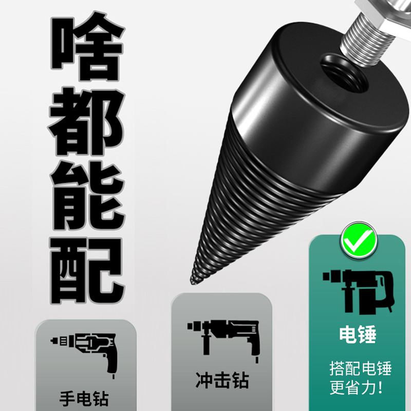 artilugio de corte de leña verde máquina rural doméstica broca herramienta eléctrica para cortar madera picadora eléctrica para cortar impacto de madera dividida