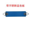 Blue stainless steel light plate