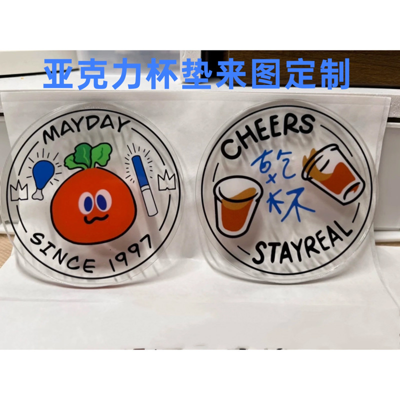 Acrylic Mayday Quicksand Coaster Mayday Cultural Tourism Cultural Creative Scenic Spot Landmark School Pvc Coaster Customization
