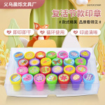 厂家批发可爱卡通印章复活节款儿童趣味图案创意26个套装玩具印章