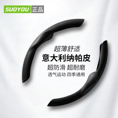 Steering wheel cover — steering wheel
