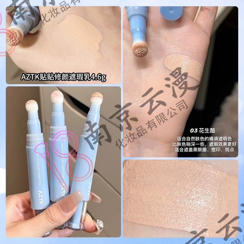 AZTK コントロール リペア コンシーラー ローション コンシーラー ペン ブライトニング リキッド フェイシャル ハイライト コンシーラー クリーム シミやニキビをカバー|undefined