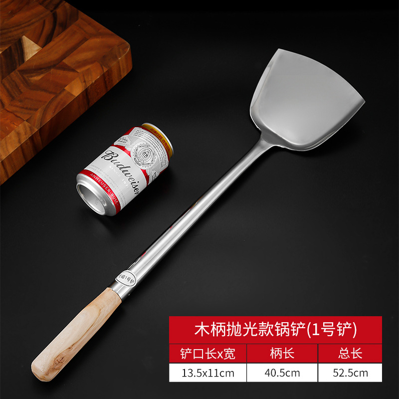 1.2cm 1호 나무손잡이 튀김주걱(광택)