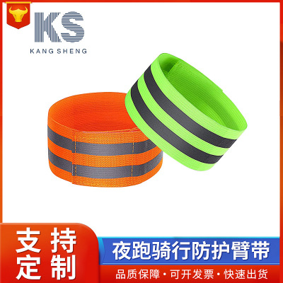 Reflective Elastic force Wrist band Safety belt Bracelet band motion Warning tape outdoors run Riding Reflective tape Printing