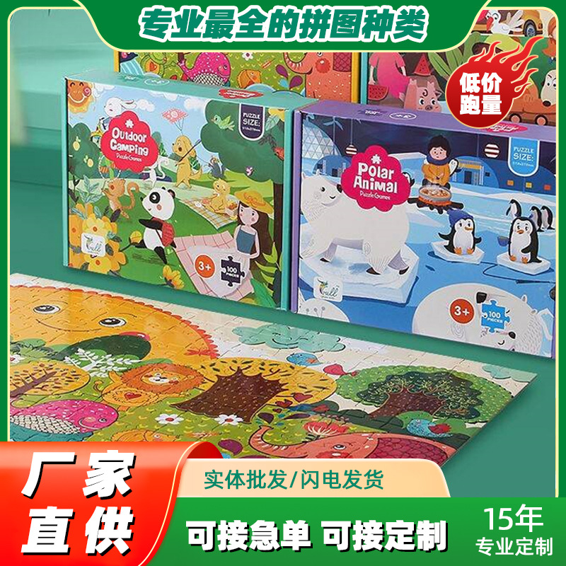 Cross-Border Popular Cartoon Puzzle Toys for Boys and Girls Aged 3-5, Kindergarten Baby Gifts, Foreign Trade Wholesale Cross-Border Popular Cartoon Puzzle Toys for Boys and Girls Aged 3-5, Kindergarten Baby Gifts, Foreign Trade Wholesale