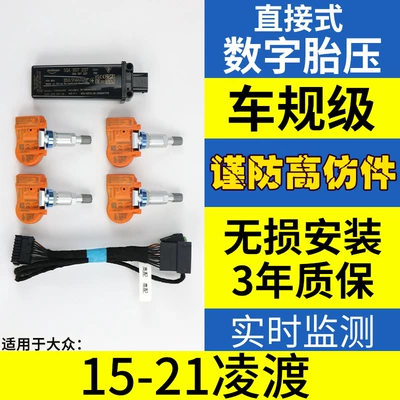 Tire pressure monitoring system – Generation Tire Pressure Monitor - built-in-15-21-lingdu-non-destructive-installation-of-fourth-generation-tire-pressure-beware-of-high-imitation-original-tire-pressure-that-will-harm-your-car