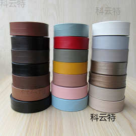 2cm彩色PU皮革滚边条对折包边带大衣服饰沙发抱枕窗帘装饰辅料diy