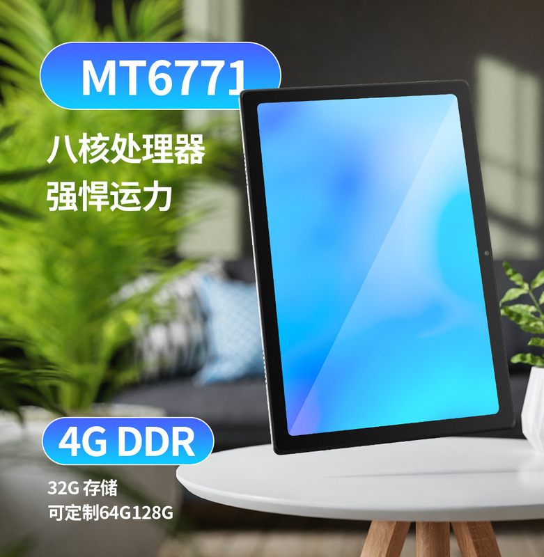 10.1 "Tablet PC Education and Learning Android Tablet PC Call Industry Plan 10.1 "Tablet PC Education and Learning Android Tablet PC Call Industry Plan