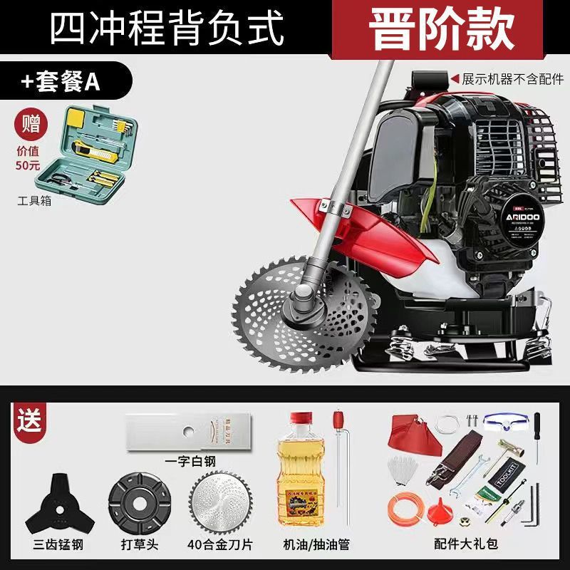 보편적인 4행정 백팩 [잔디깎기 패키지 A]