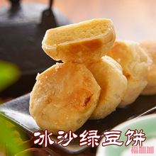 冰皮绿豆饼文殊院老式宫廷糕点四川特产传统手工美味酥饼点心