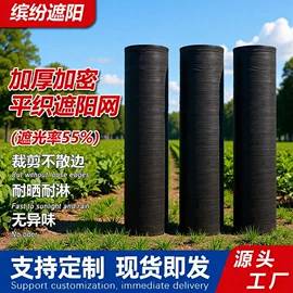 农用遮阳网;遮阳网;盖土网