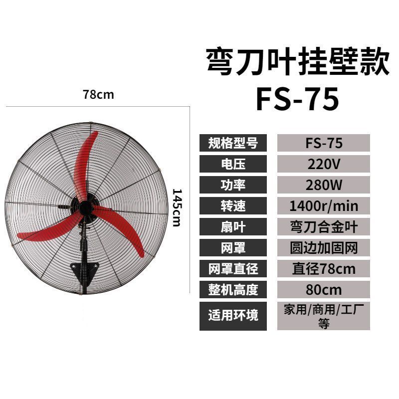 Ventilador industrial, ventilador de pared, ventilador eléctrico montado, gran viento, granja de alta potencia, interruptor de control de cable, ventilador de cuerno