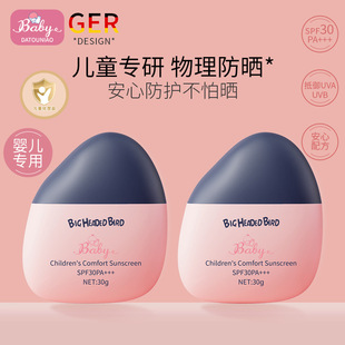 Big-Headed Bird Kidsren's Comfortable and Protective Sunscreen Lotion, Anti-Uv, Refreshing, Non-Greasy, Mild and Moisturizing, Genuine Kidsren's Product