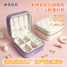 欧美热销丝绒便携首饰盒拉链饰品收纳盒送礼物高档耳钉手链戒指盒