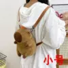 Трёхцветная маленькая капибара, тёмно‑коричневый (высота 22 × ширина 14 см)
