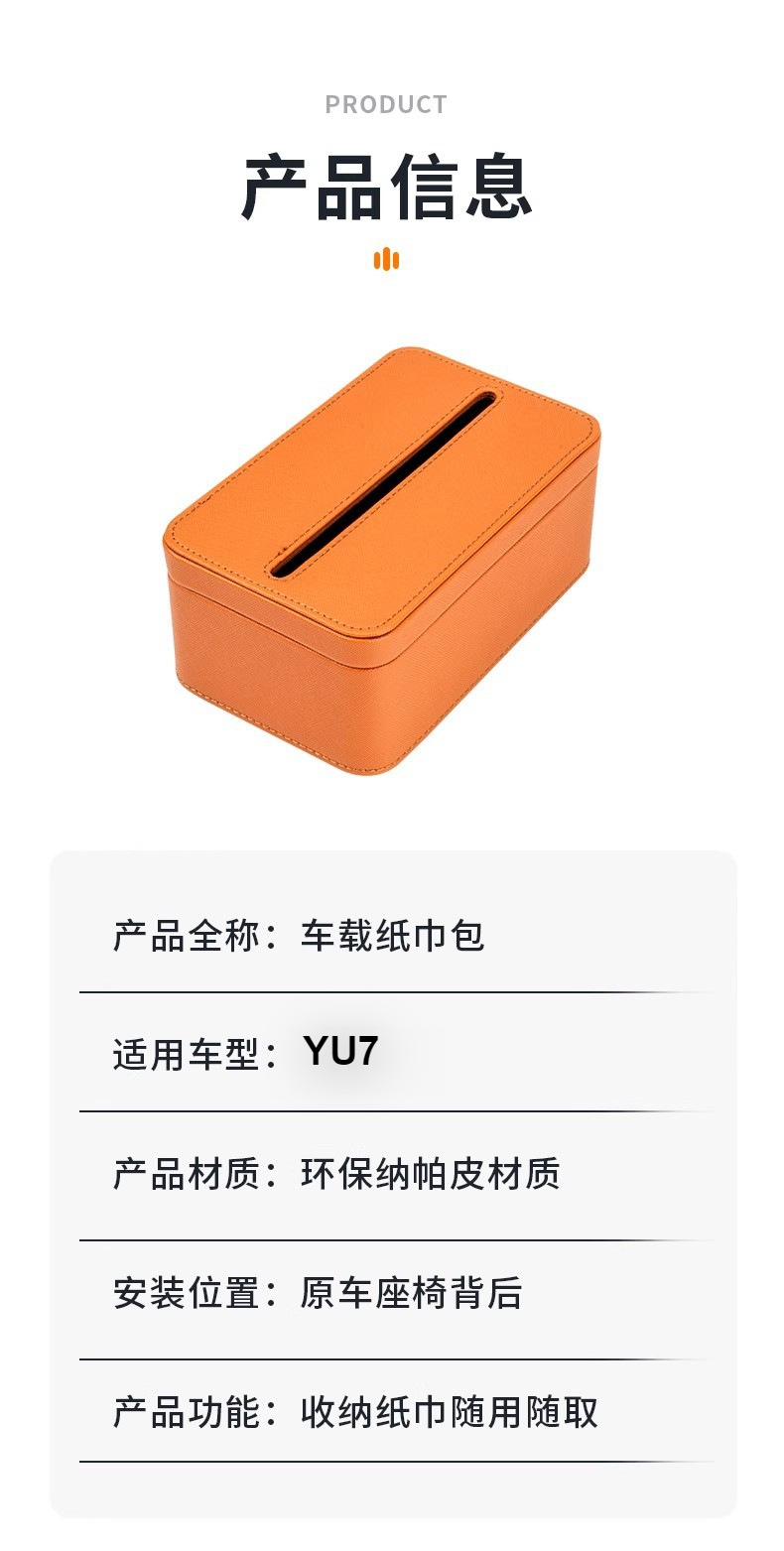 Suitable for Xiaomi Yu7 Car Magnetic Tissue Box Storage Tissue Bag Cover Yu7 Original Car Color Interior Official Website Same Style