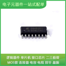 DG452EY-T1-E3 SOIC-16USB TC358870XBG ADA4522-1ARMZ 5M240ZM68