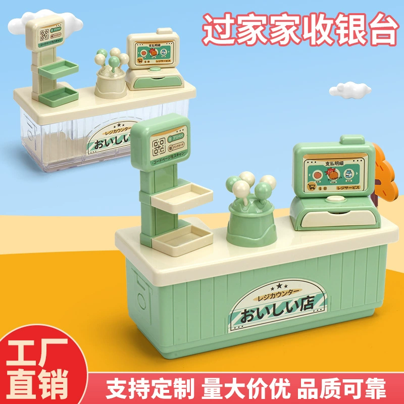 Небольшая семейная игрушка, касса, минифигурка, кукольный домик