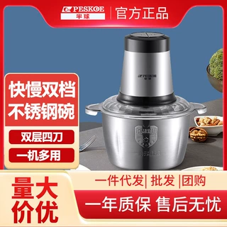 半球多功能电动绞肉机搅拌机辅食机家用小型不锈钢酱料绞菜馅机