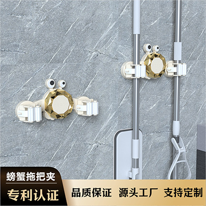 代发-螃蟹拖把夹悬挂式拖把收纳免打孔厨房扫把挂架地面整洁神器|undefined