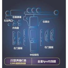 适用于2023款奔驰新C级内饰膜中控屏幕保护贴膜c260l车内c200装饰