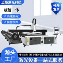 激光切管机自动不锈钢圆管方管三维激光切管机无毛刺金属切割机