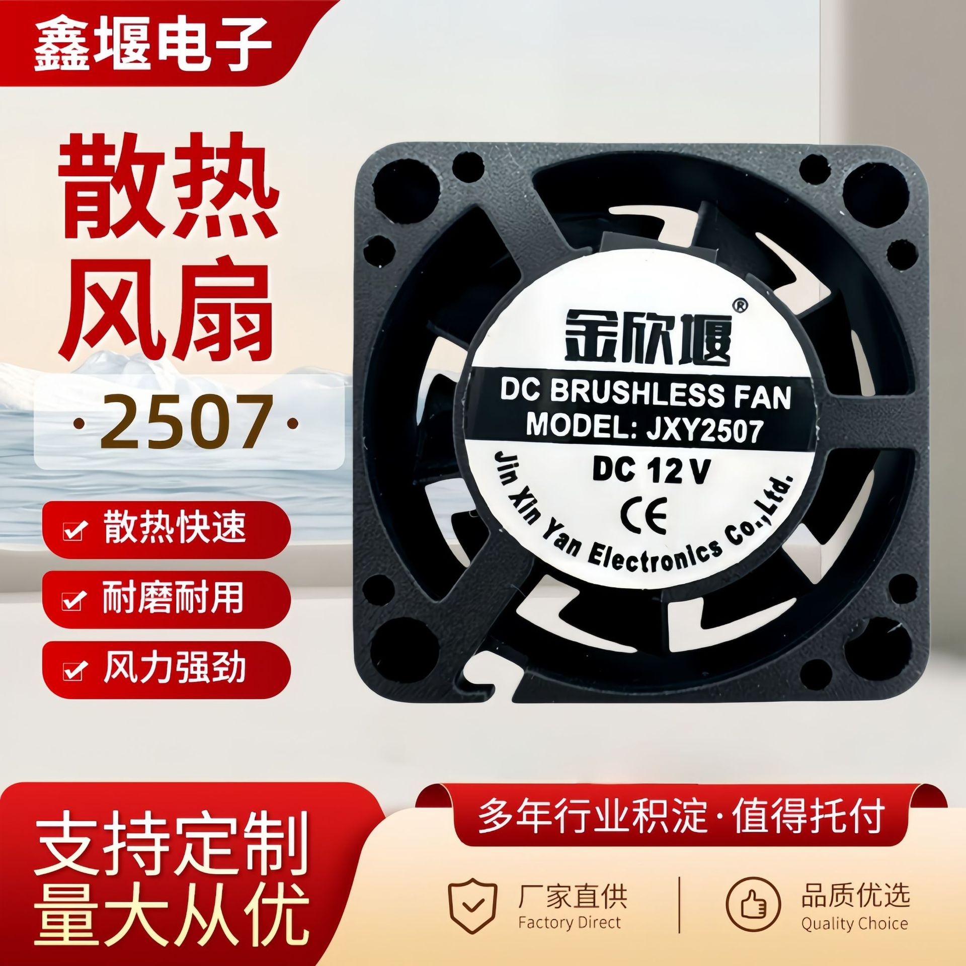 DC2507微型散热风扇加湿器游戏机风扇 led车灯逆变器散热风扇厂家