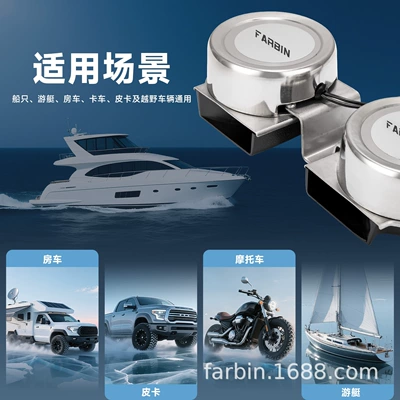 Electric Vehicle Car Motorcycle — Car horn/tweeter